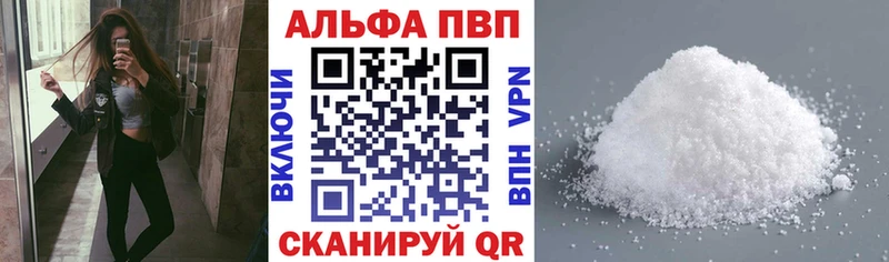 А ПВП кристаллы  Симферополь 