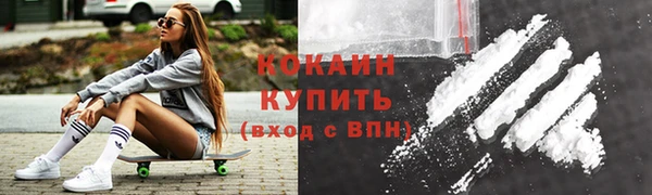 кокаин премиум Бородино