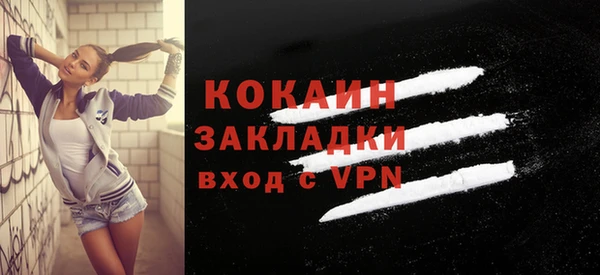 кокаин премиум Бородино