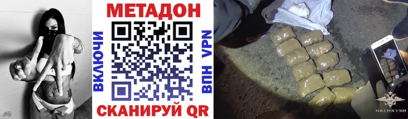 Метадон белоснежный Симферополь