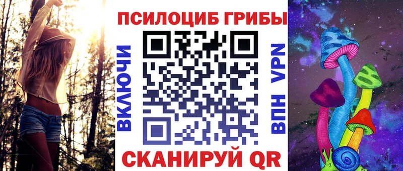 Галлюциногенные грибы ЛСД Симферополь